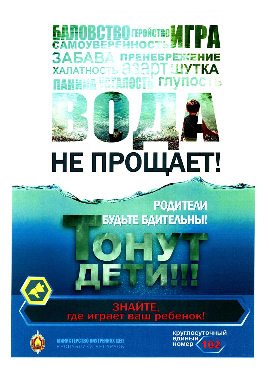Профилактика