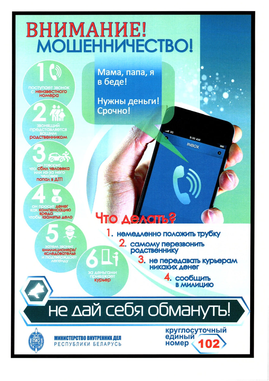 Профилактика