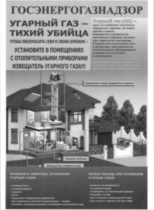 Плакат ГОСЭНЕРГОГАЗНАДЗОР 